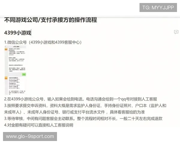 15岁未成年人充值游戏钱是否能退款相关法律和政策解析